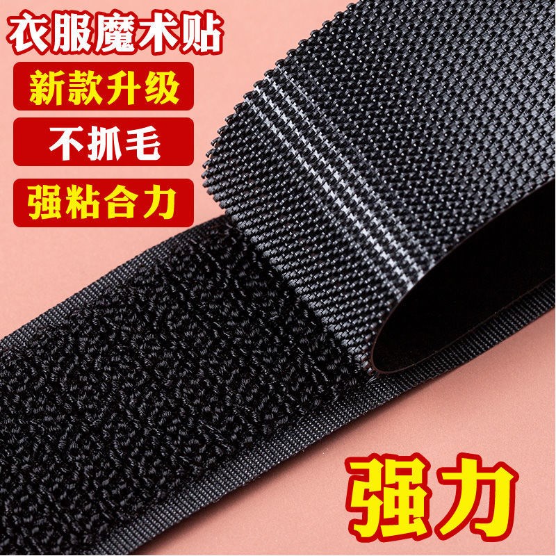 Non - pilling Velcro