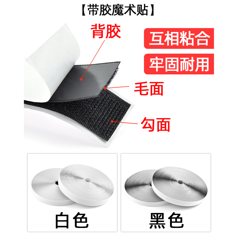 Extra - sticky adhesive Velcro